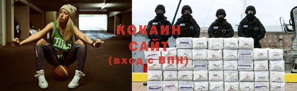 кокаин Богородицк