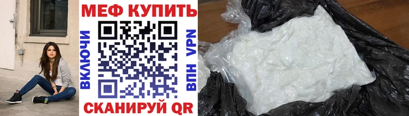 МЕФ мяу мяу Новосокольники