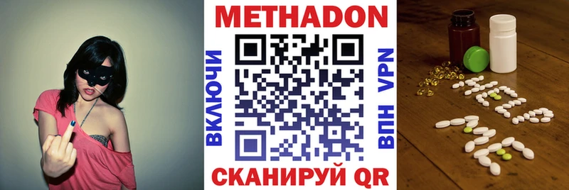 Метадон кристалл  магазин продажи наркотиков  Новосокольники 